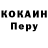 КОКАИН Колумбийский Ein Stein