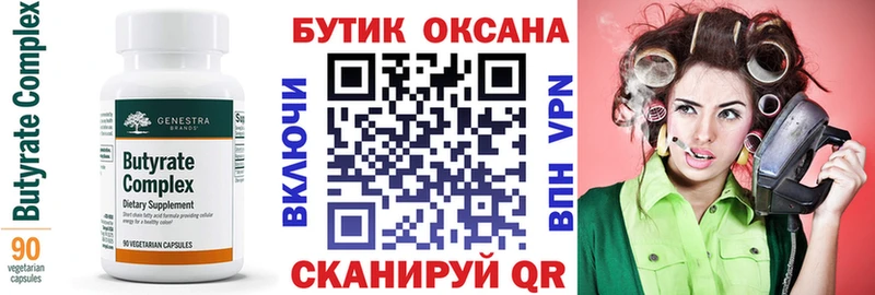 Бутират оксибутират  omg вход  Кириши 