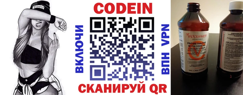блэк спрут ТОР  Кириши  Кодеин напиток Lean (лин) 