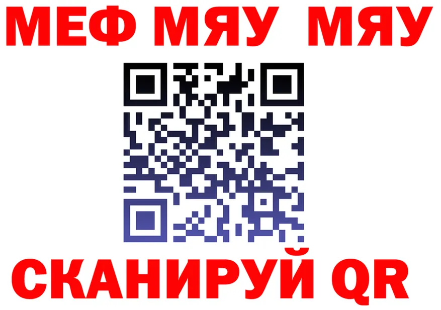 МЯУ-МЯУ VHQ зеркало это mega Кириши