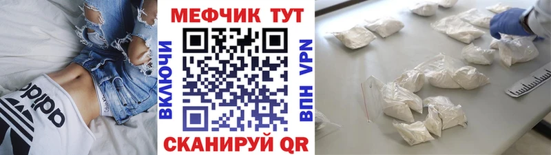 Мефедрон кристаллы  даркнет сайт  Кириши 